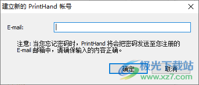 printershare电脑中文版