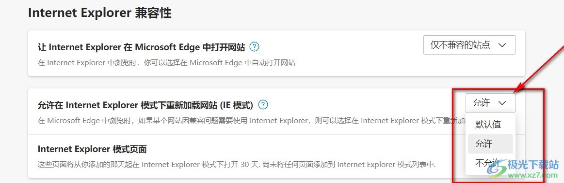 edge浏览器设置兼容模式的方法