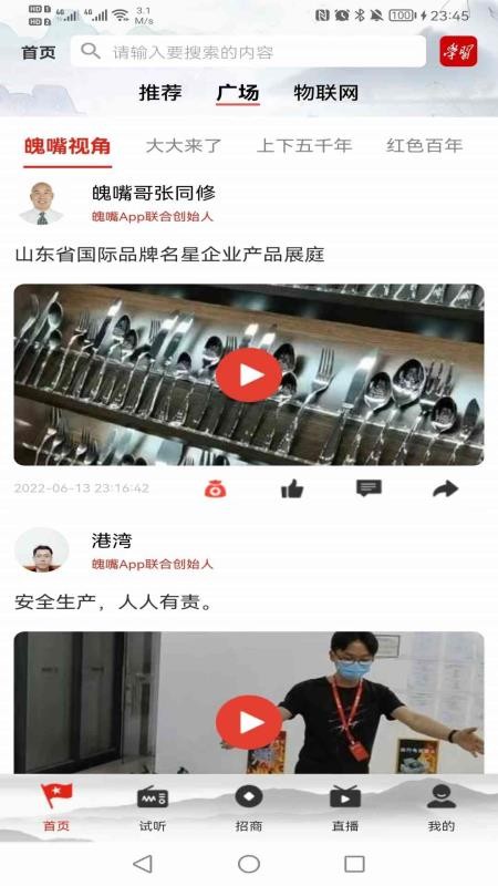 魄嘴最新版(1)