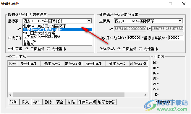 CoordTools(坐标换算软件)