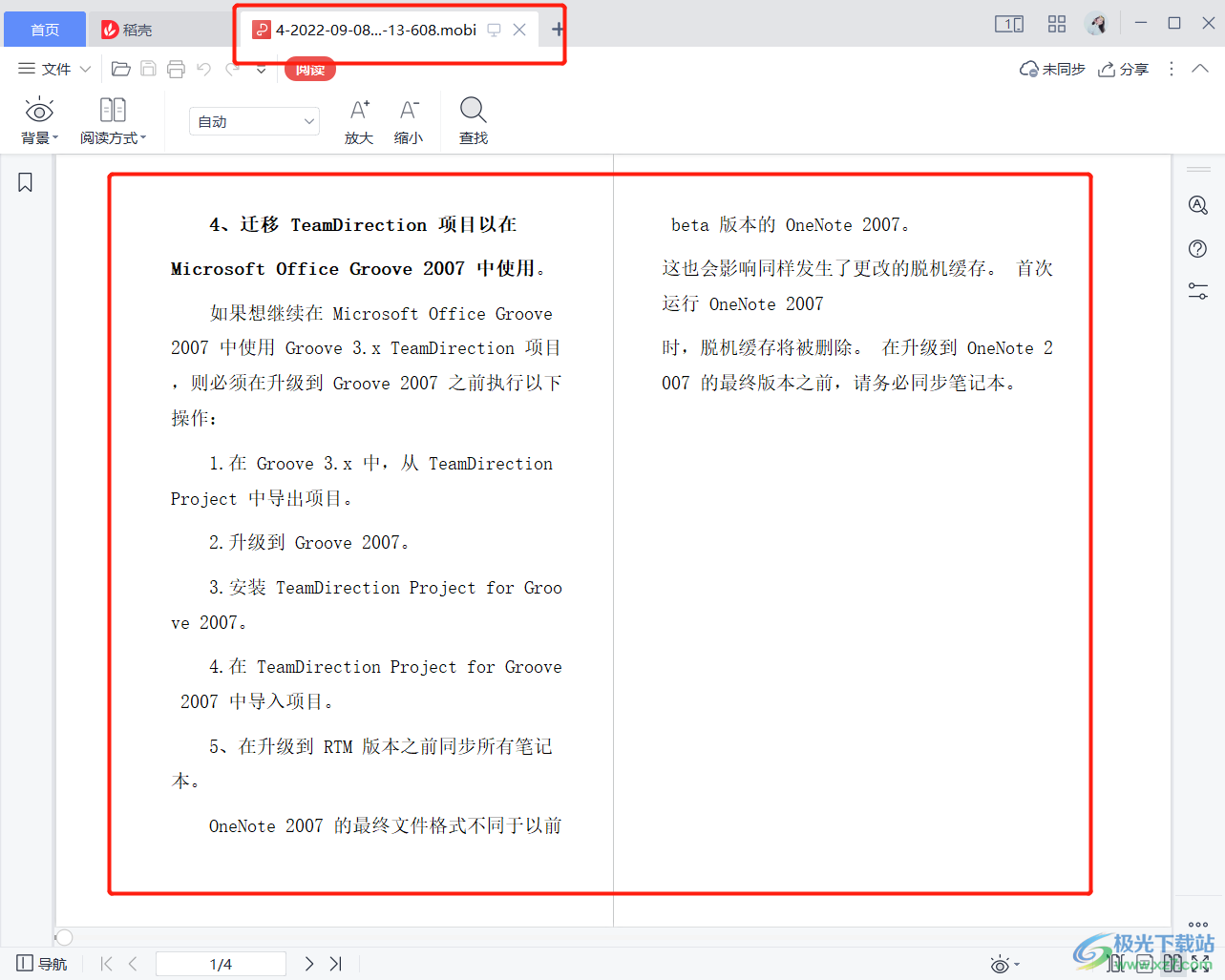 迅捷PDF转换器怎么将PDF文件转换为电子书