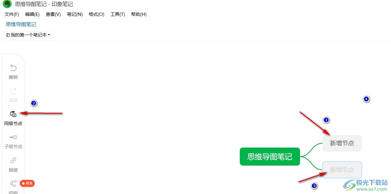 电脑版印象笔记新建思维导图的方法