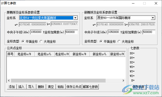 CoordTools(坐标换算软件)