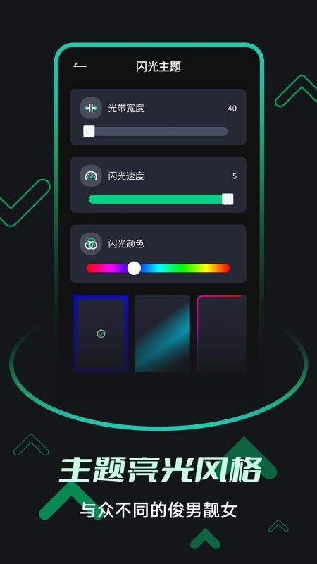 来电闪光提醒下载(1)