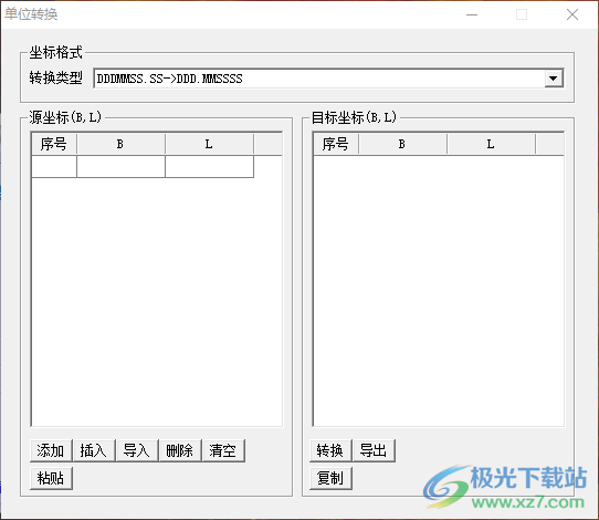 CoordTools(坐标换算软件)