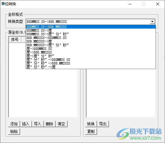 CoordTools(坐标换算软件)