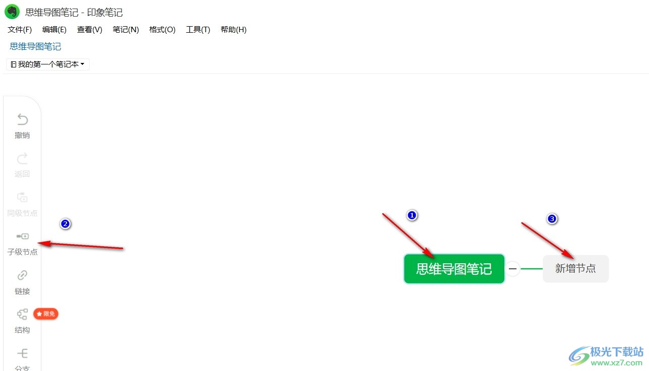 电脑版印象笔记新建思维导图的方法