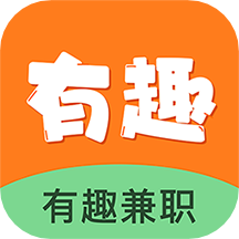 有趣兼职app