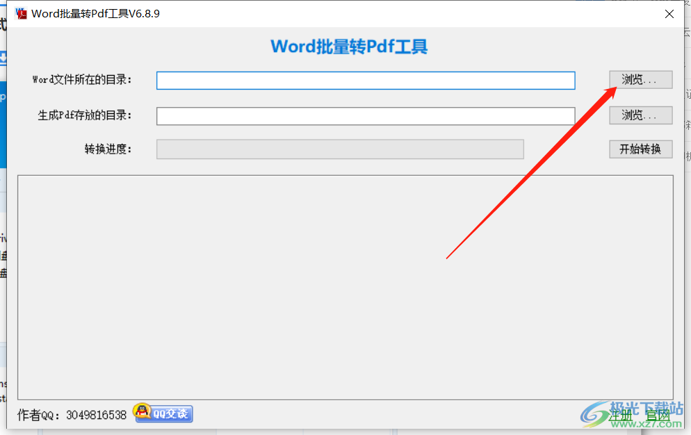 word批量转PDF工具批量将word转换成PDF方法