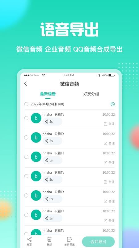 微文件助手软件(2)