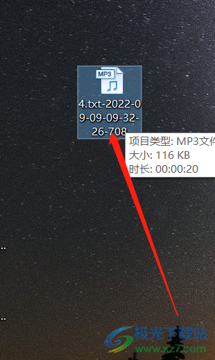 迅捷PDF转换器如何将TXT文件转换为语音