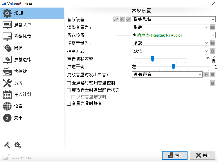 Volume2音量工具(1)