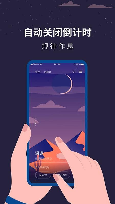 解压助眠时钟软件(2)
