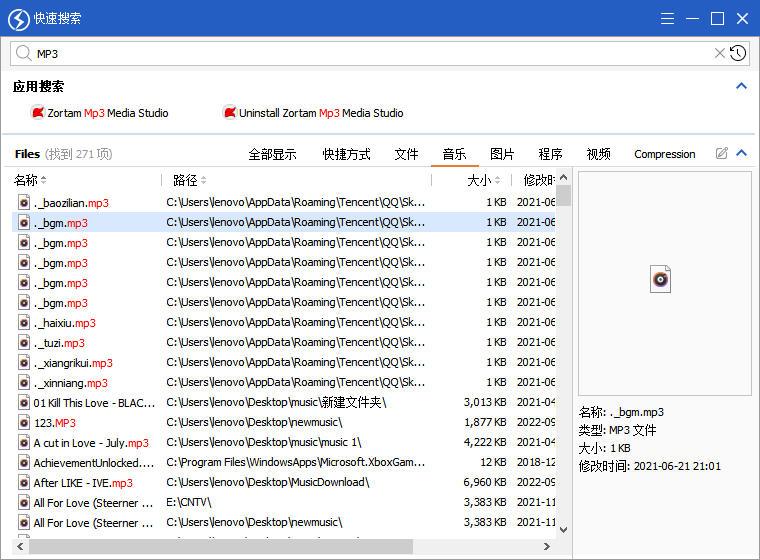 快速搜索中文版(quick search)(1)