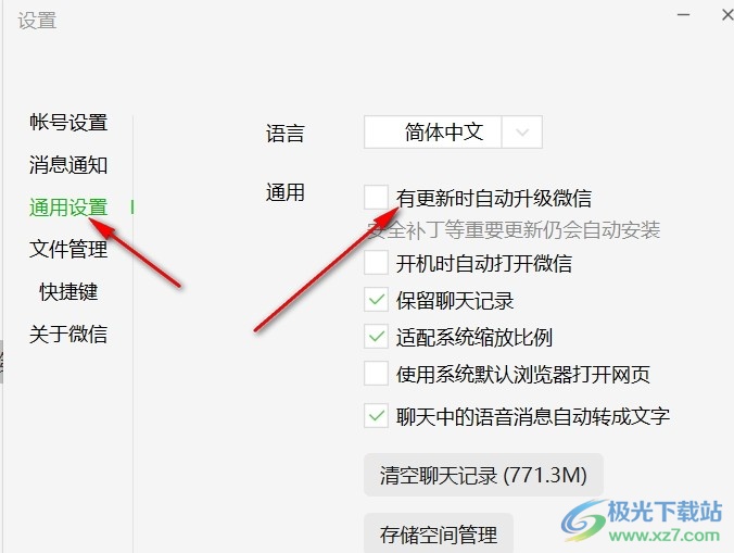 电脑版微信设置有更新时自动升级的方法