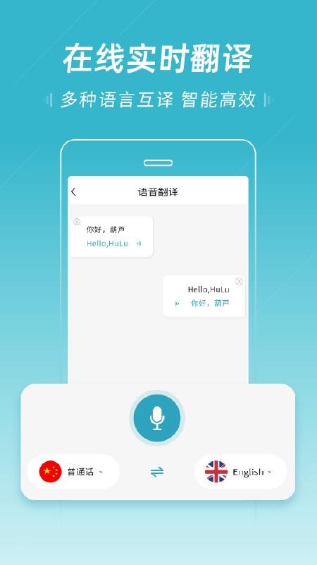 语音转文字pro免费版(3)