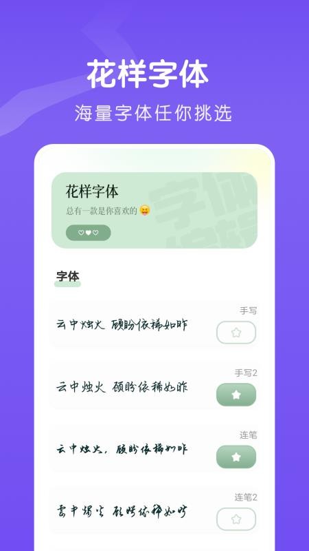 文字的美化最新版(1)