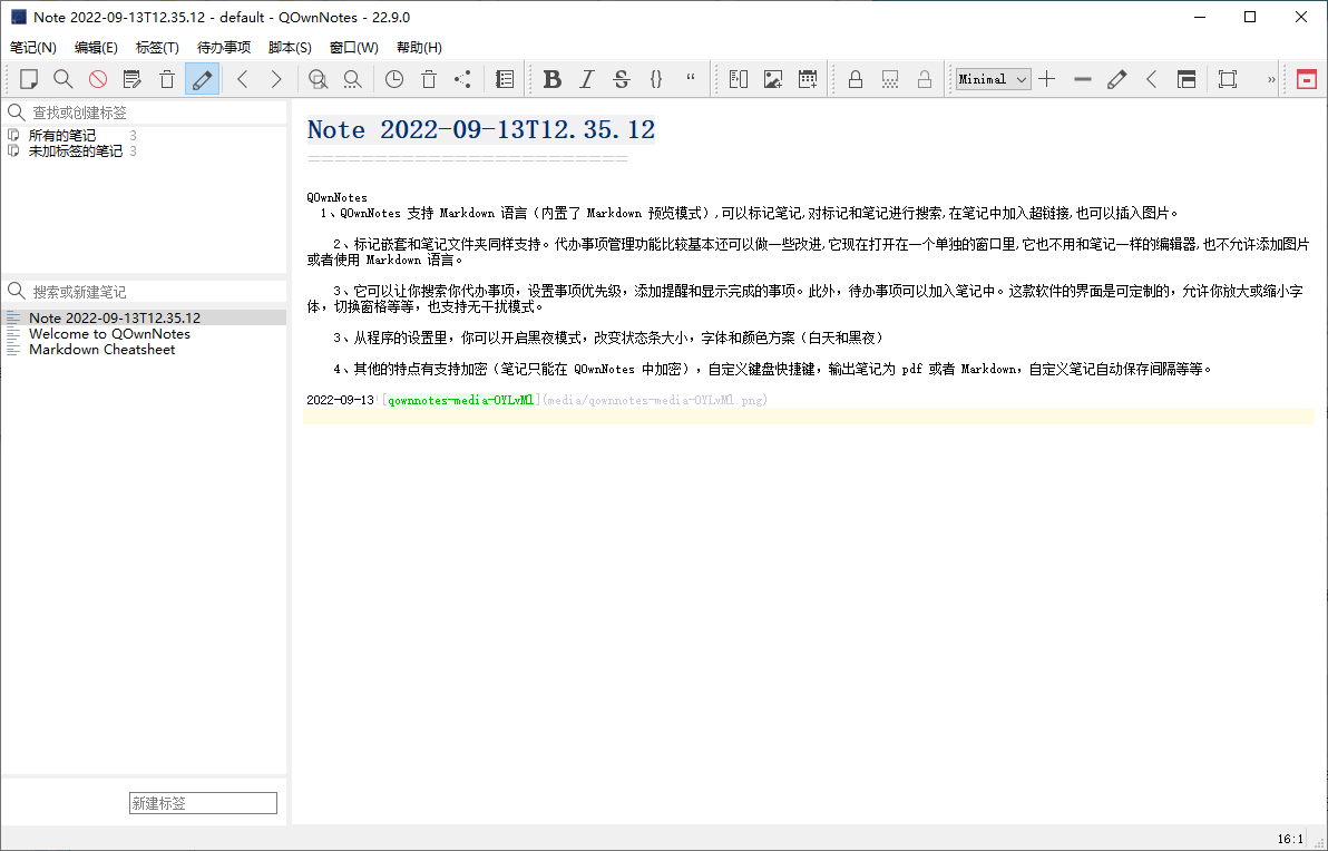 QOwnNotes(事务笔记管理软件)(1)