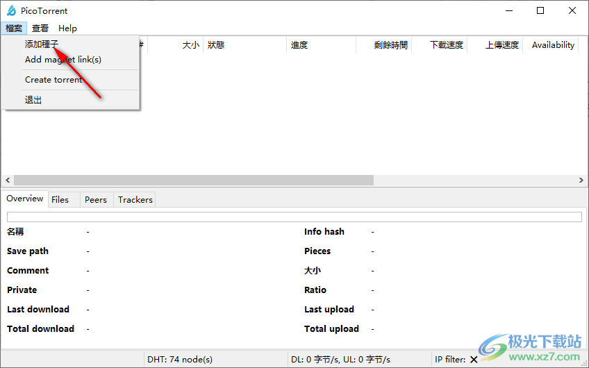 PicoTorrent(BT工具)