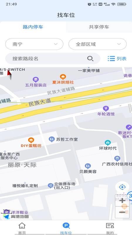 慧泊车服务平台(1)