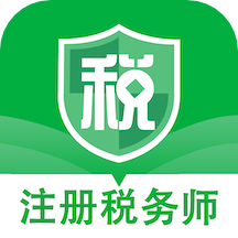 注册税务师智题库app v4.0.0安卓版
