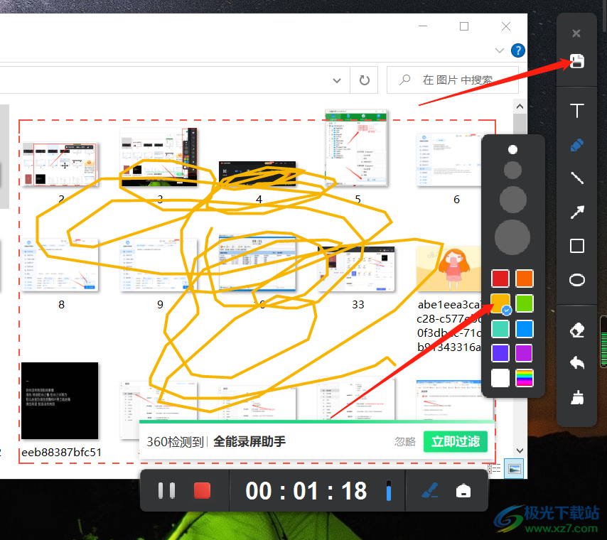 全能录屏助手如何录制选定的区域