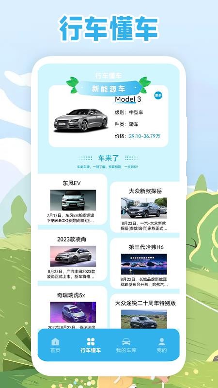 加油记录软件(1)