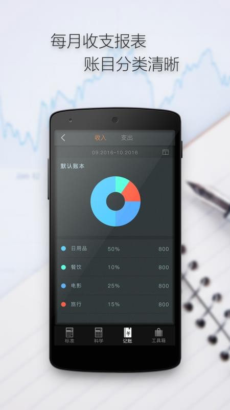 计算器分屏版下载(1)