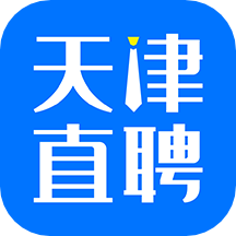 天津直聘网官网版 v2.6.10安卓版