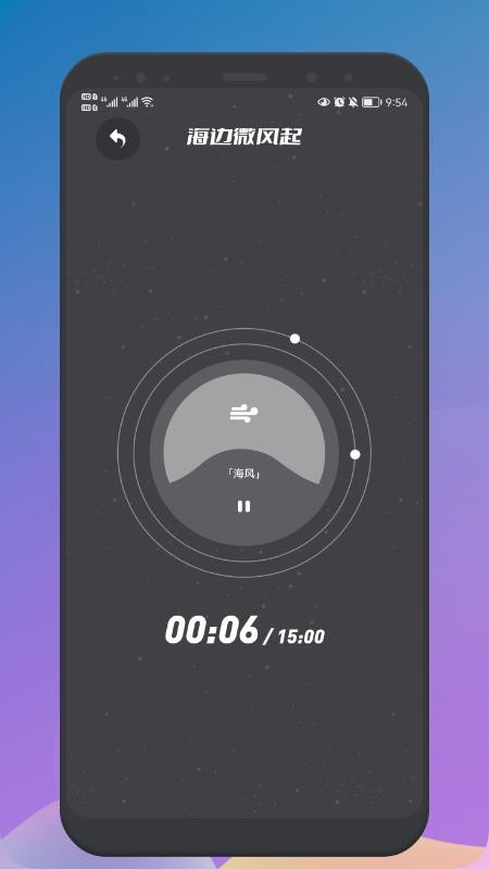 睡眠声音大师软件(1)