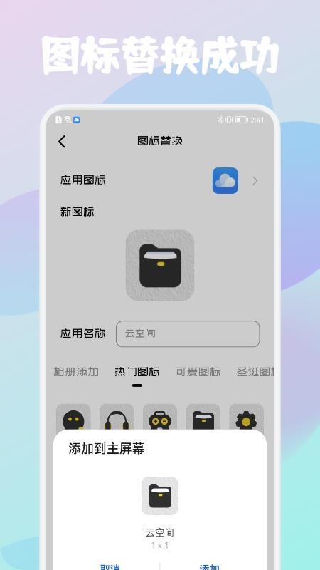 应用隐藏保险箱下载(1)