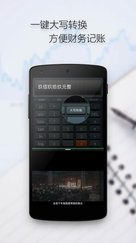 计算器分屏版下载(2)