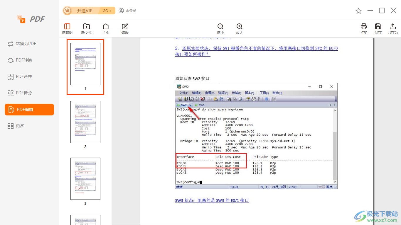 幂果PDF文档转换器