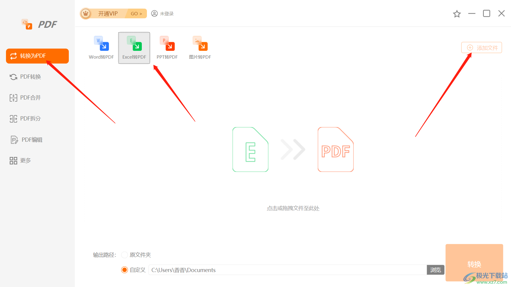 PDF文档转换器将Excel转换为PDF方法