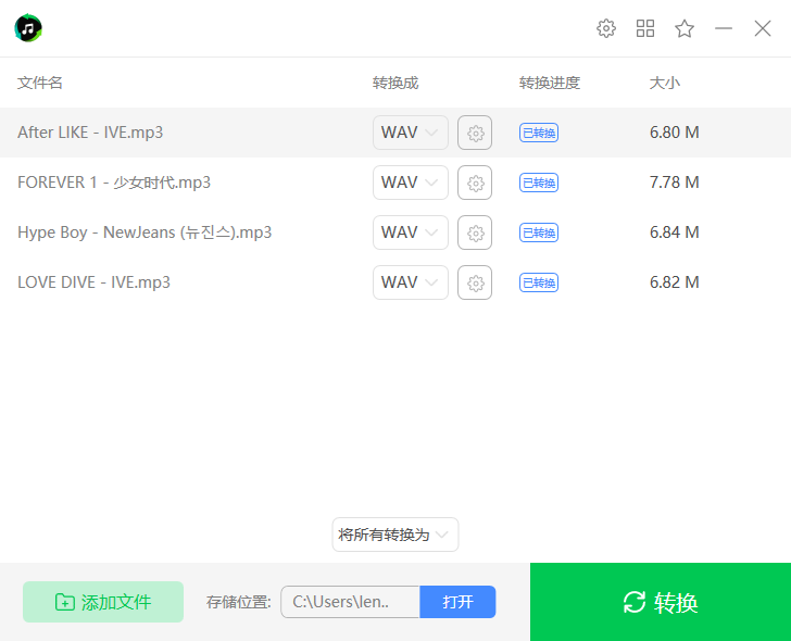 冪果音頻格式轉化器(1)