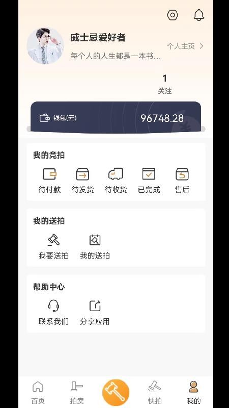拍麦网app(1)