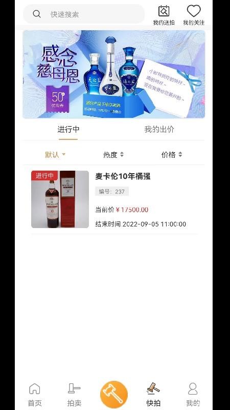 拍麦网app(2)