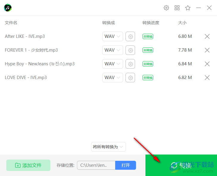 幂果音频格式转化器