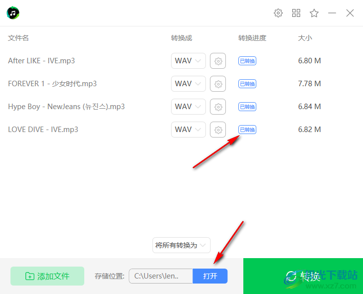 幂果音频格式转化器