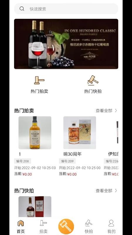 拍麦网app(4)