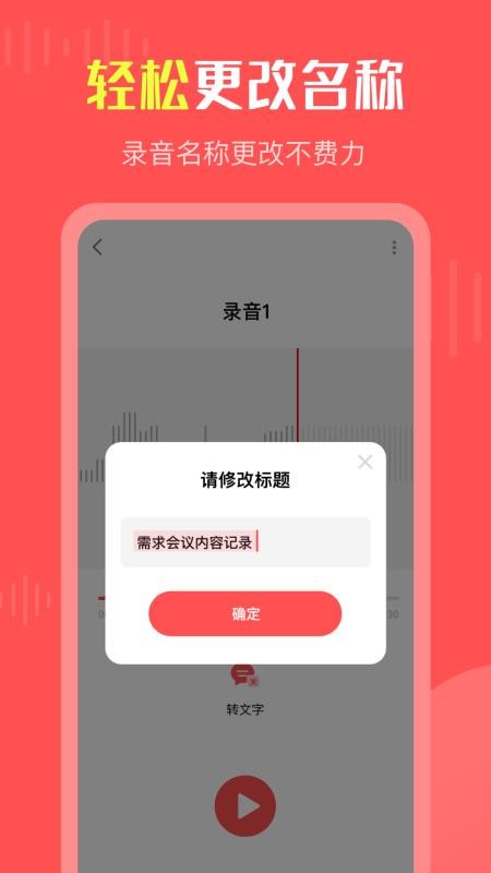 彩映录音机最新版(1)