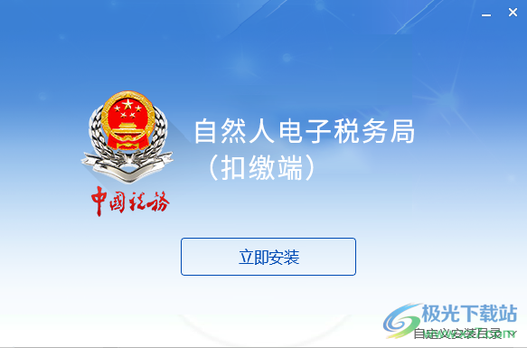 江西省自然人電子稅務局扣繳端