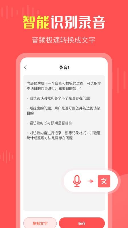 彩映录音机最新版(2)