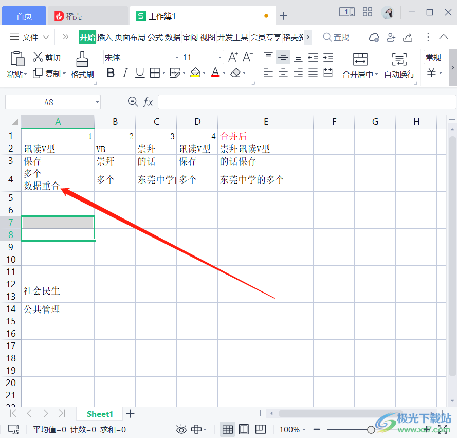 电脑版WPS表格怎么在同一个单元格中换行编辑