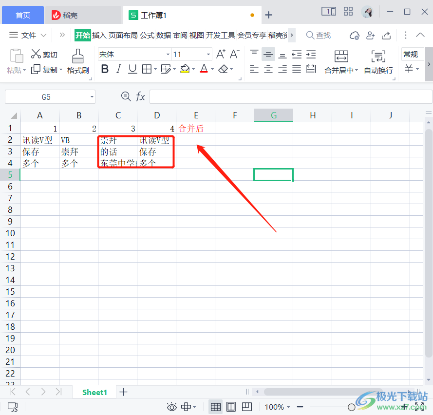 电脑版WPS表格将两列内容合并为一列方法