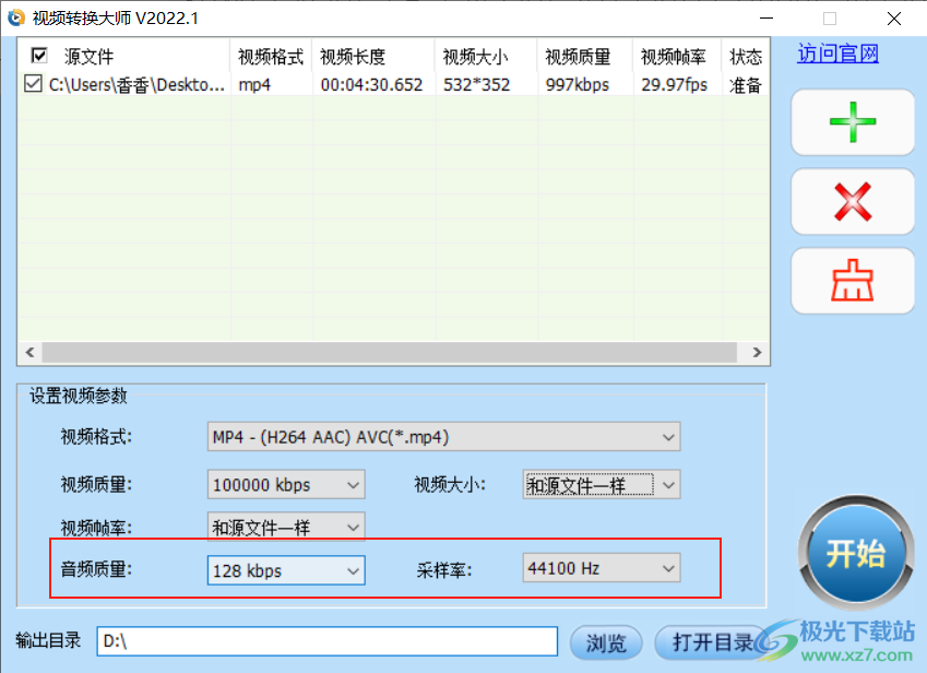 视频转换大师如何转换MP4视频