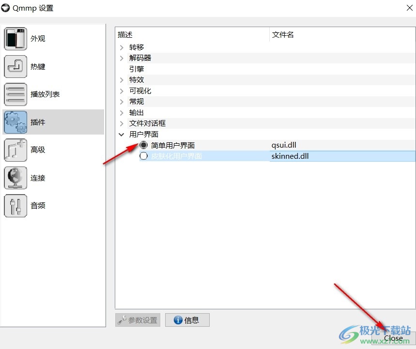 Qmmp音乐播放器启用简单用户界面的方法