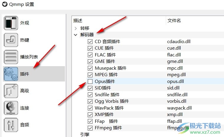 Qmmp音乐播放器启用Opus插件编码器的方法