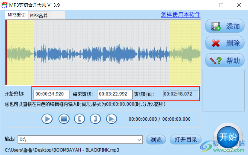 音视频剪辑大师怎么剪切音频