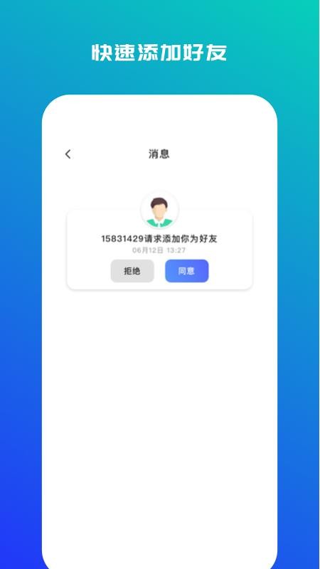 追迹软件(1)